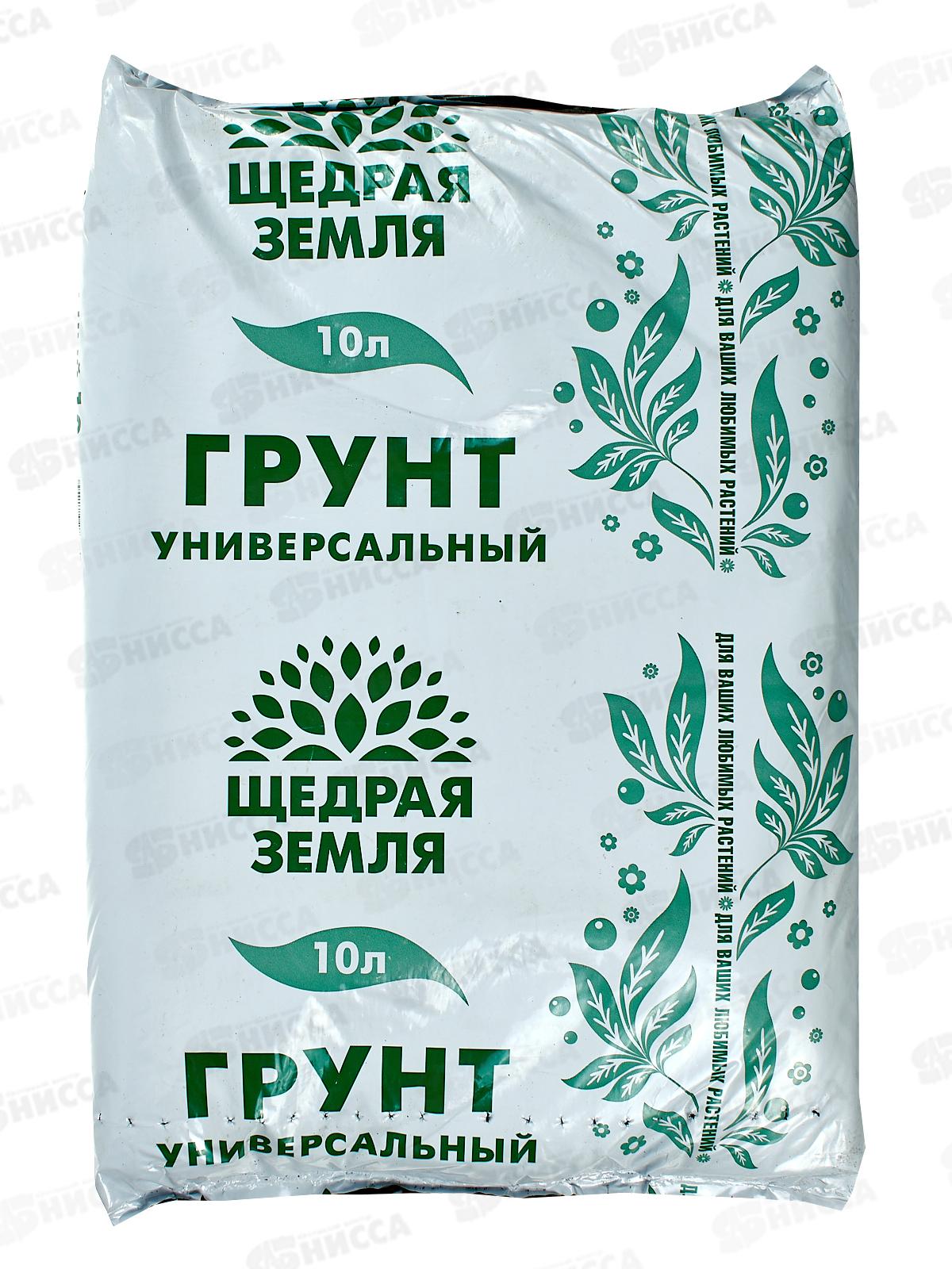 Почвогрунт Щедрая Земля универсальный 10 литров  *4