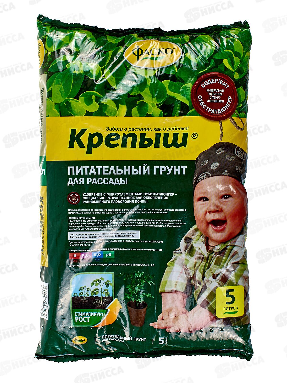 Почвогрунт Рассадный 5 литров  *5 крепыш