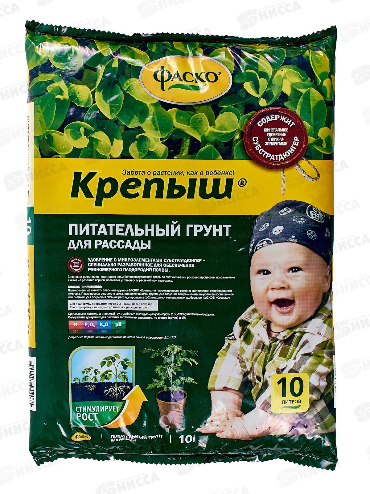 Почвогрунт Рассадный 10 литров  *5 крепыш