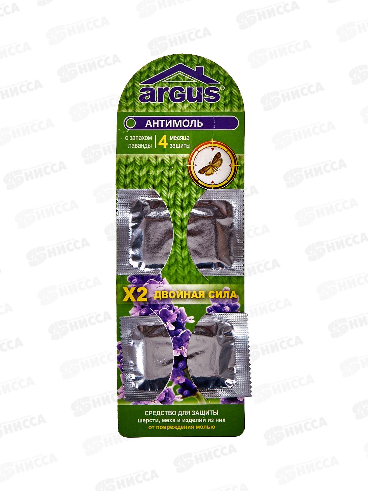 АРГУС крючок от моли и кожееда 2-ой Двойная сила А-25 *150