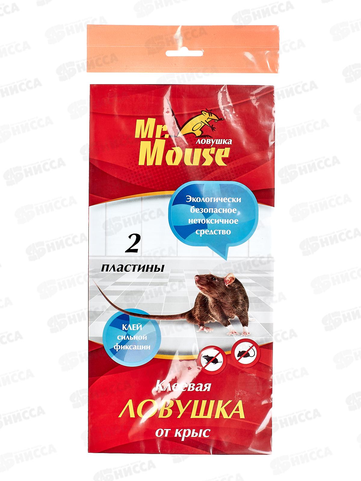 Mr. Mouse пластина клеевая от крыс 2шт М-0265  *96
