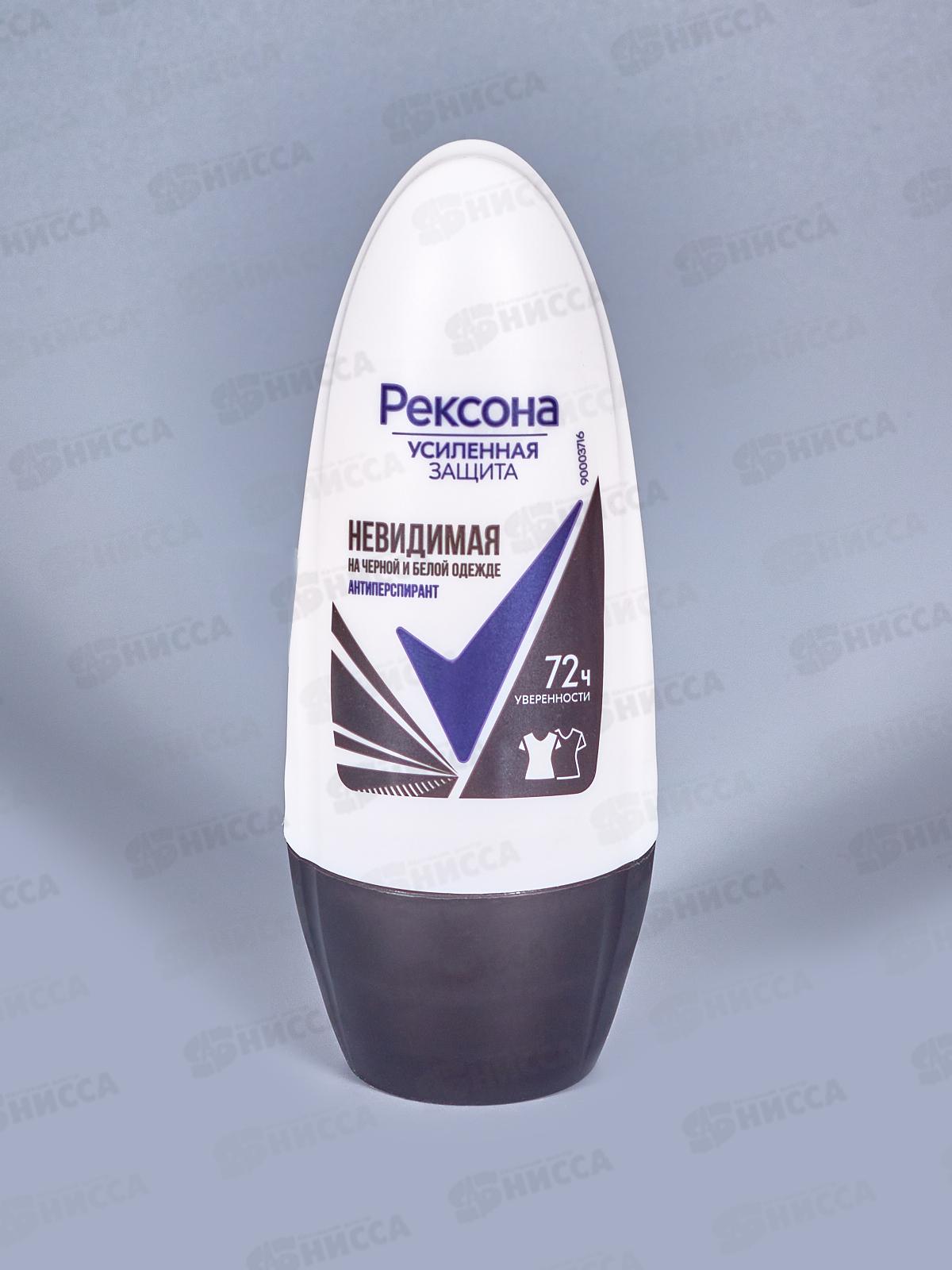 РЕКСОНА дезодорант шариковый 50мл Невидимый на черном и белом *6/24
