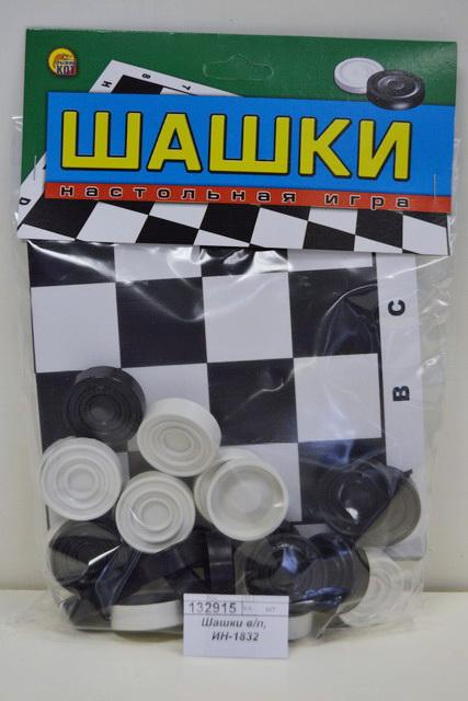 Шашки в пакете, ИН-1832 *25