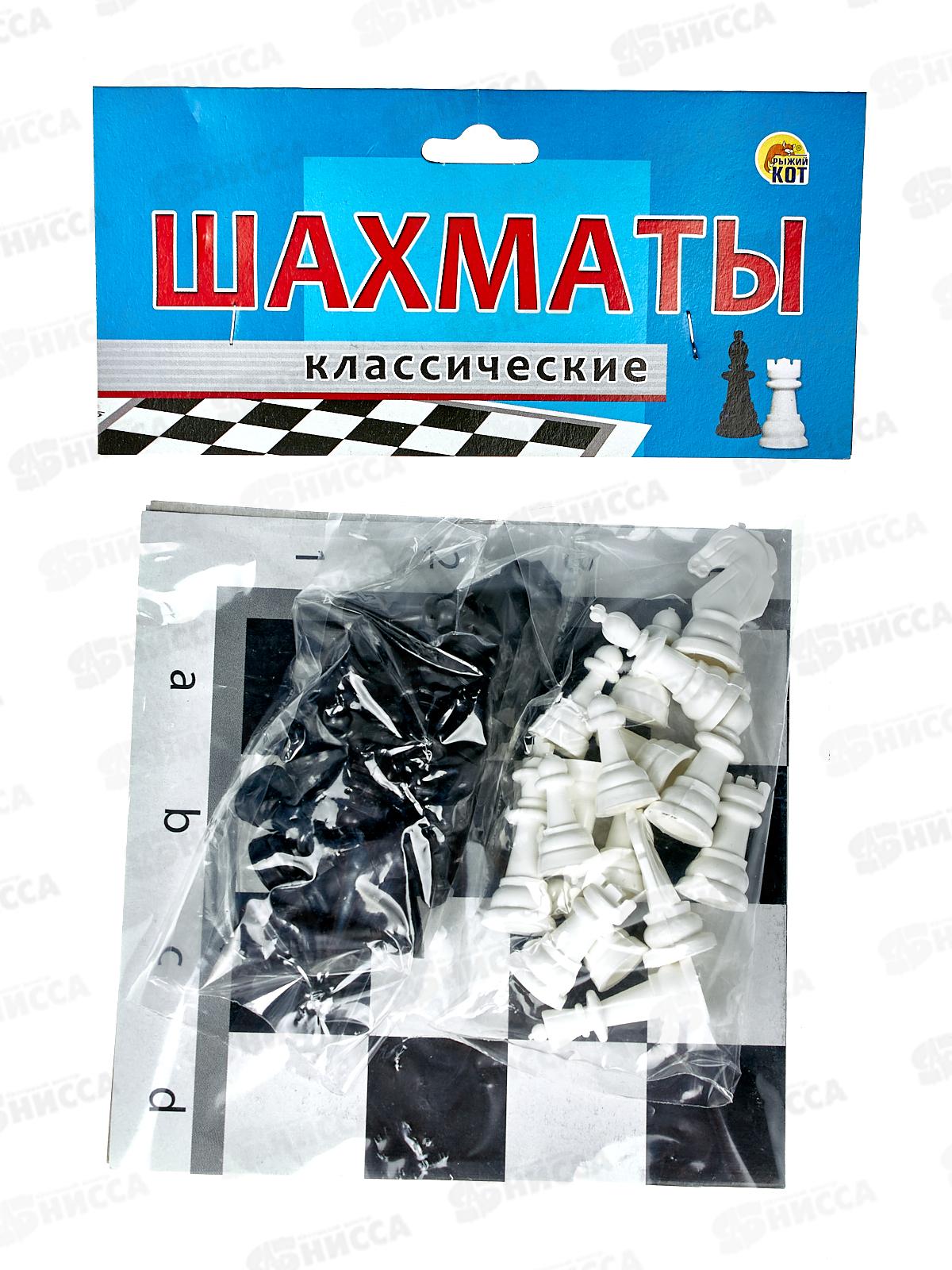 Шахматы классические в пластике, ИН-0160 *25