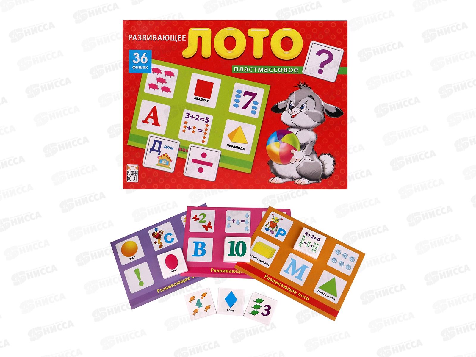 Лото пластиковое  Развивающее лото 36 фишек, ИН-8083 *24