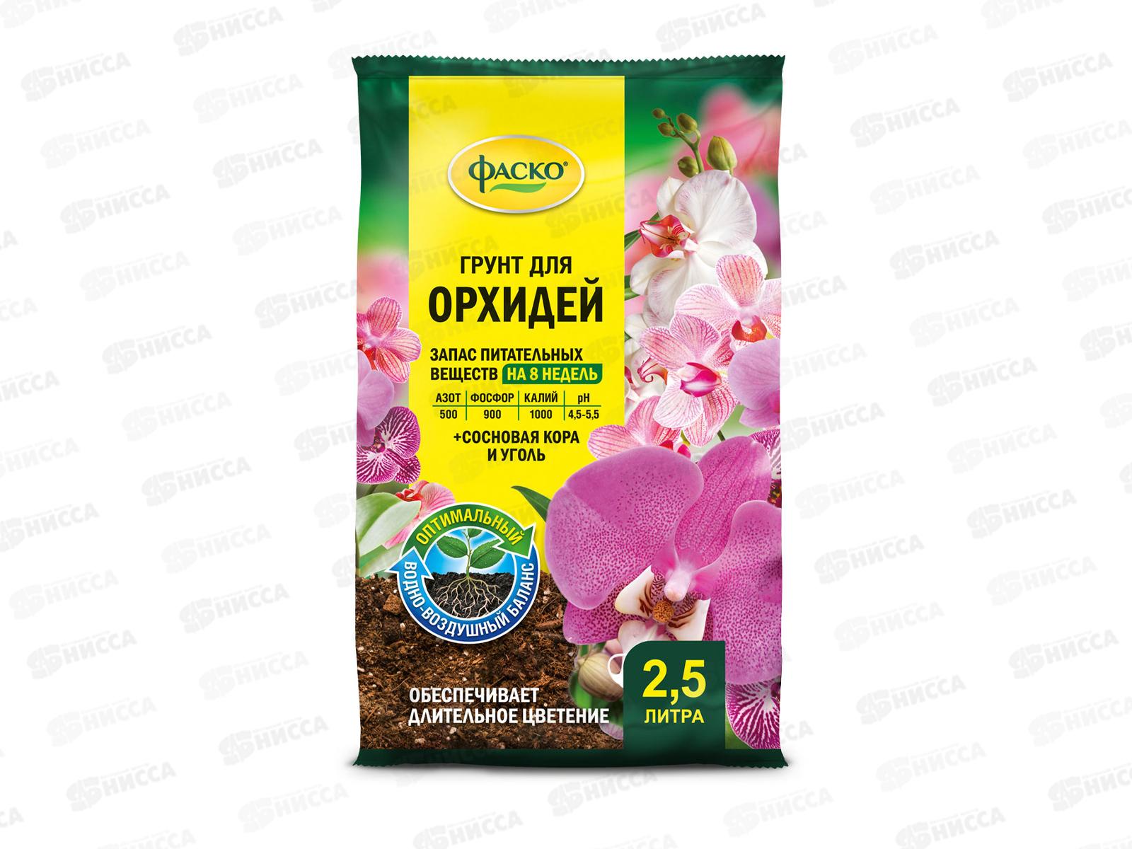 Почвогрунт Цветочное счастье Орхидея специализированный. 2,5 литров  *15