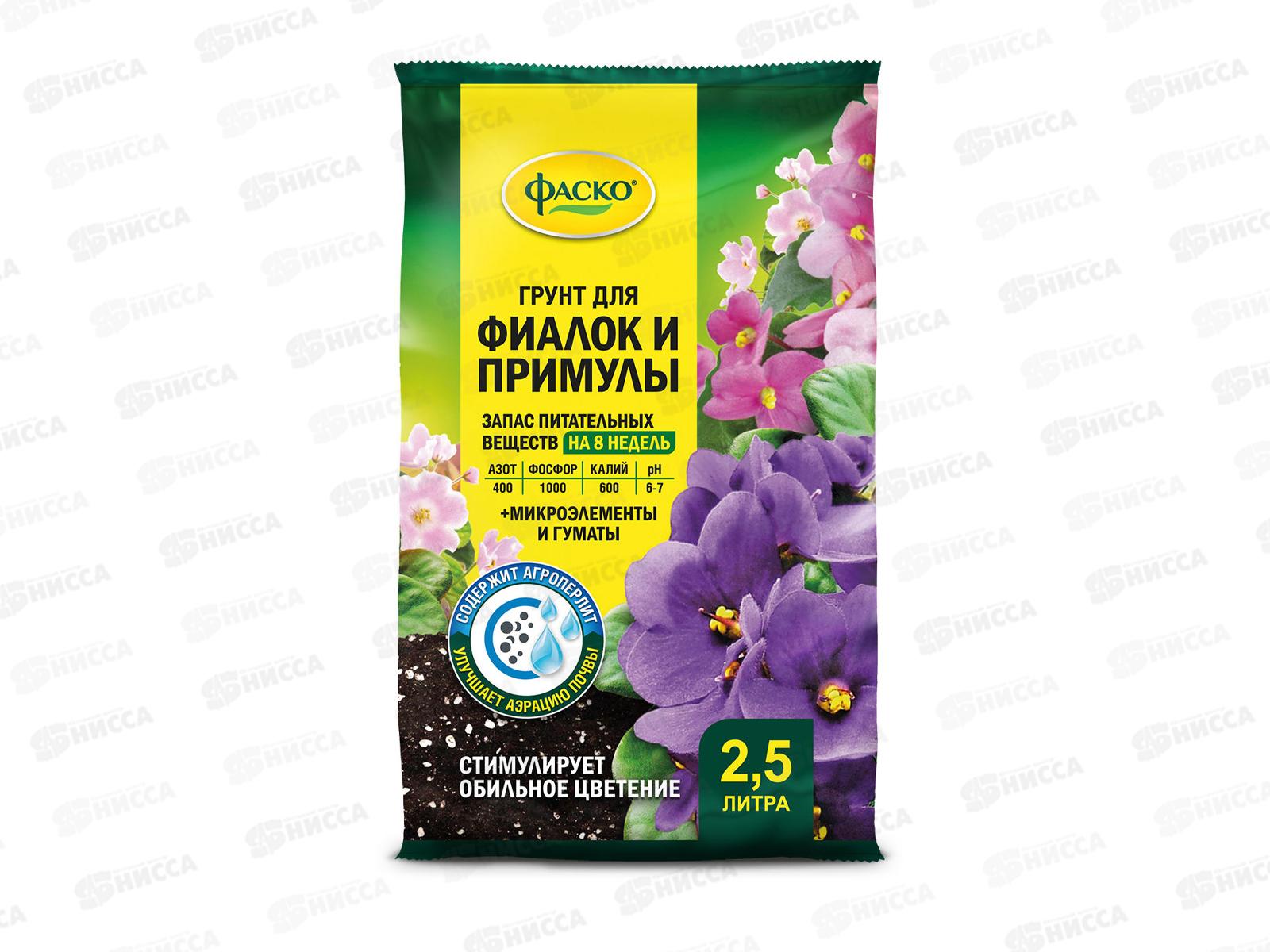 Почвогрунт Цветочное счастье Фиалка специализированный. 2,5 литров  *15