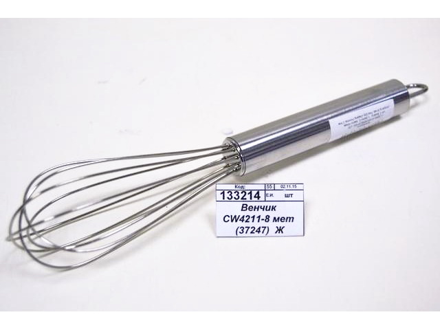 Венчик CW4211-8 металлический (37247)  Ж