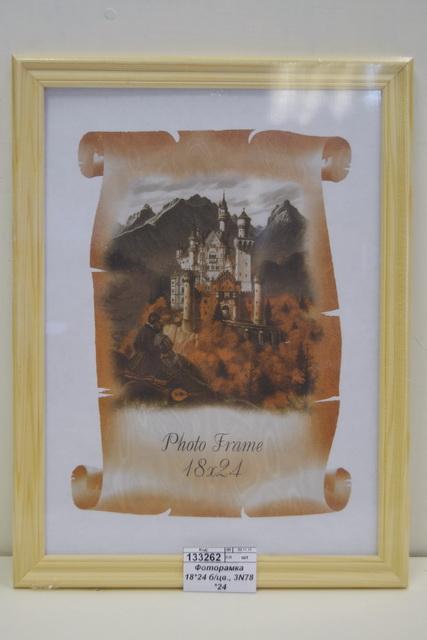 Фоторамка 18*24 без цветная, 3N78 *22