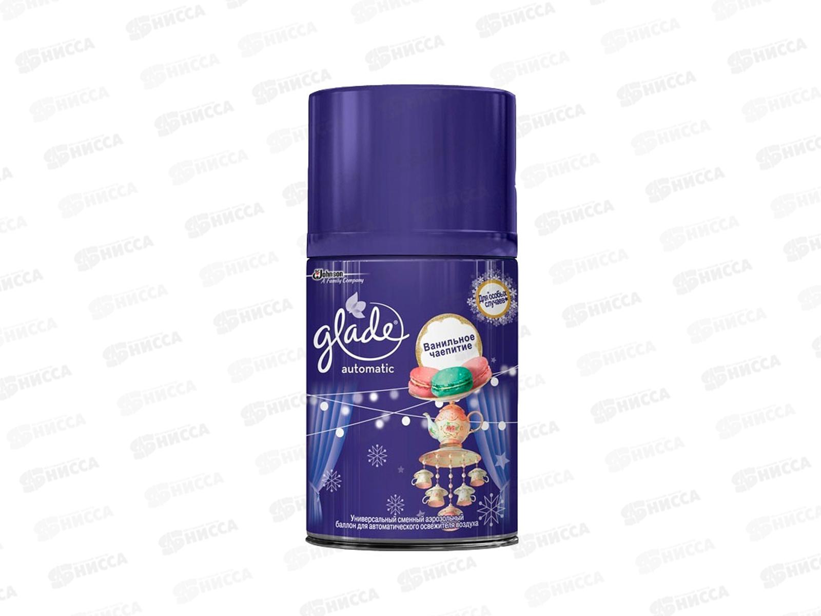ГЛЭЙД автоматический освежитель воздуха 269мл запасной блок Ванильные мечты *6