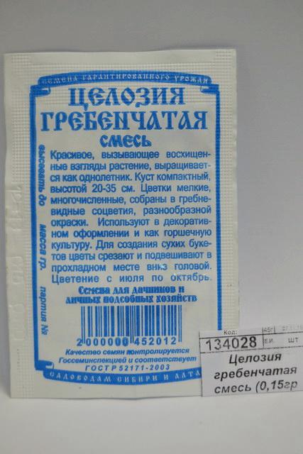 Целозия гребенчатая смесь (0,05грамм белый пакет) *20 ДемСиб +