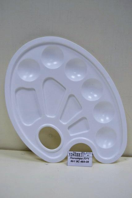 Палитра ЛУЧ пластиковая , 9С469-08 *54