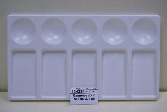 Палитра ЛУЧ №2 9С477-08 *54