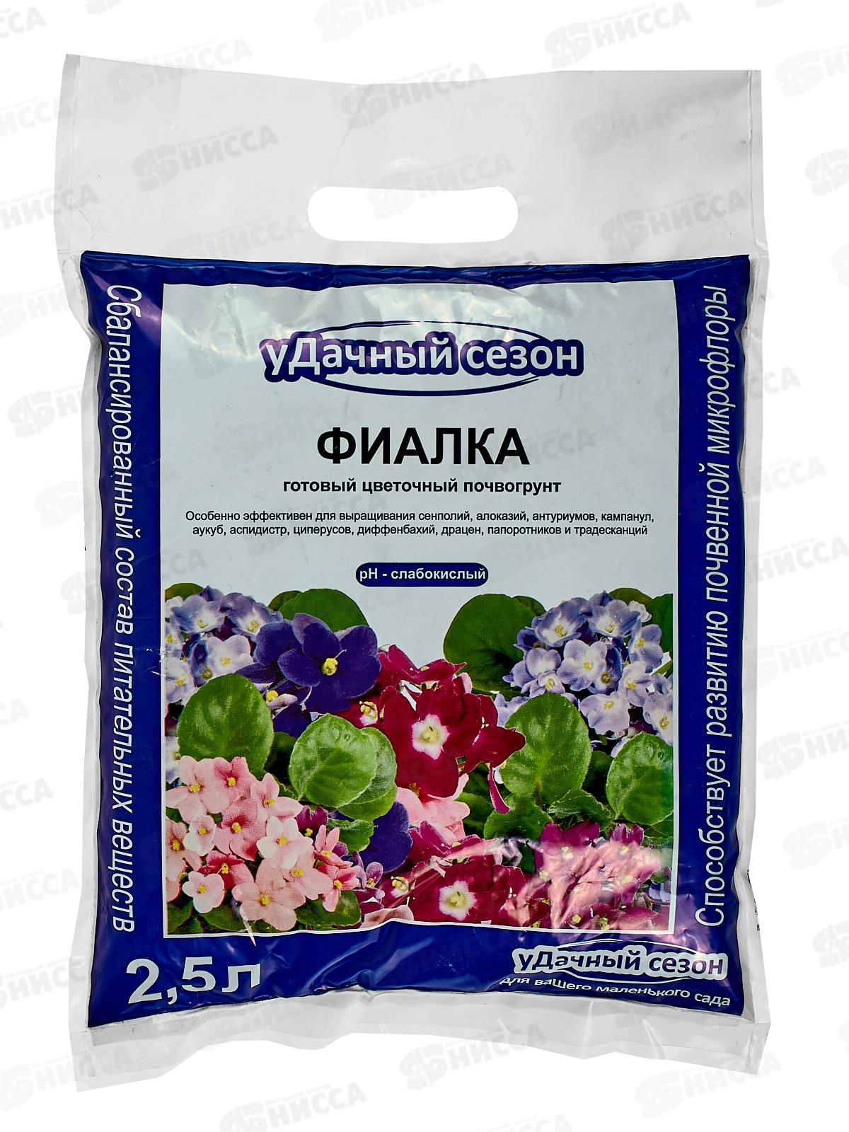 Грунт &quotУдачный сезон&quot Фиалка 2,5 литров *10