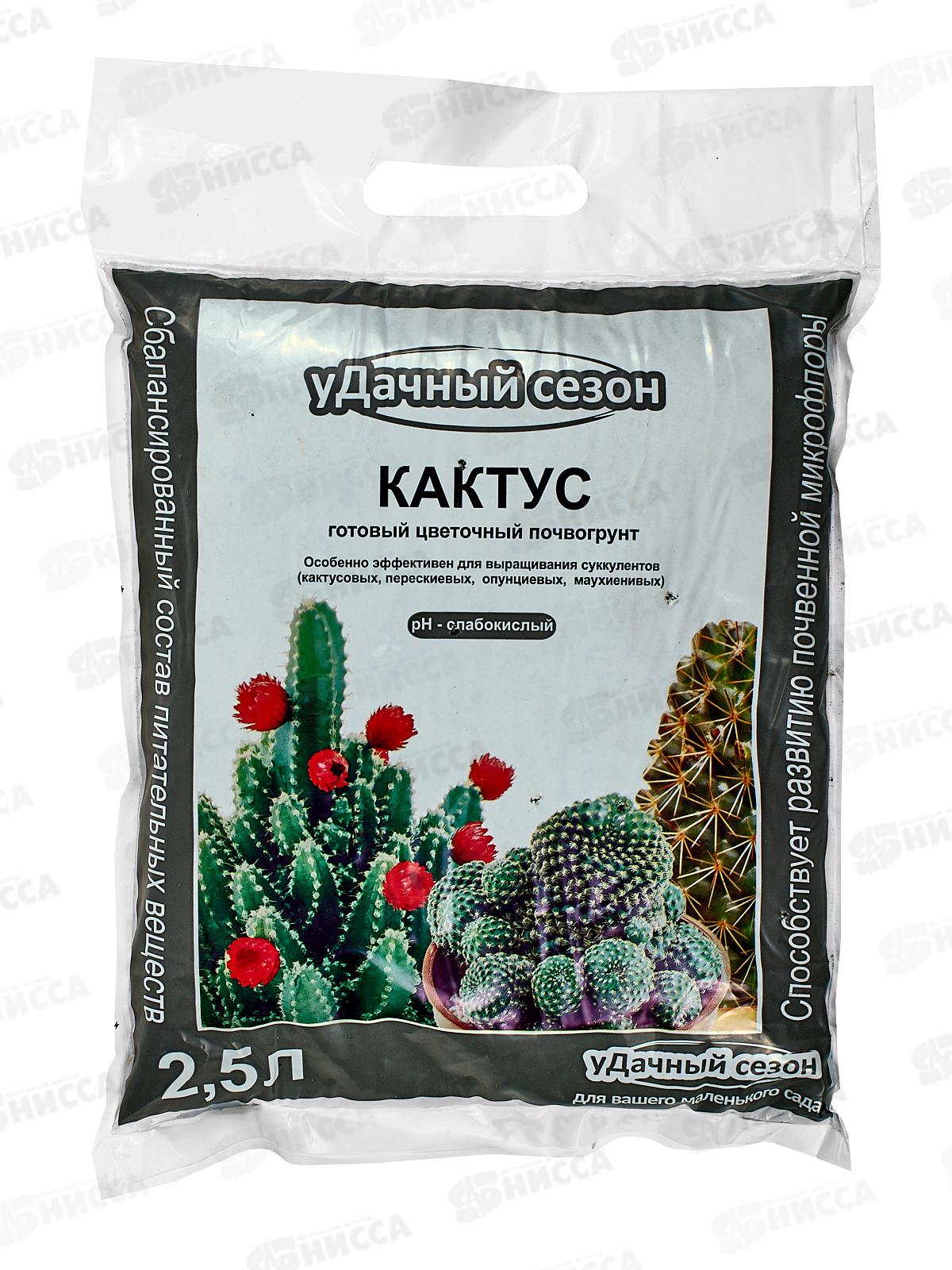 Грунт &quotУдачный сезон&quot Кактус 2,5 литра *10