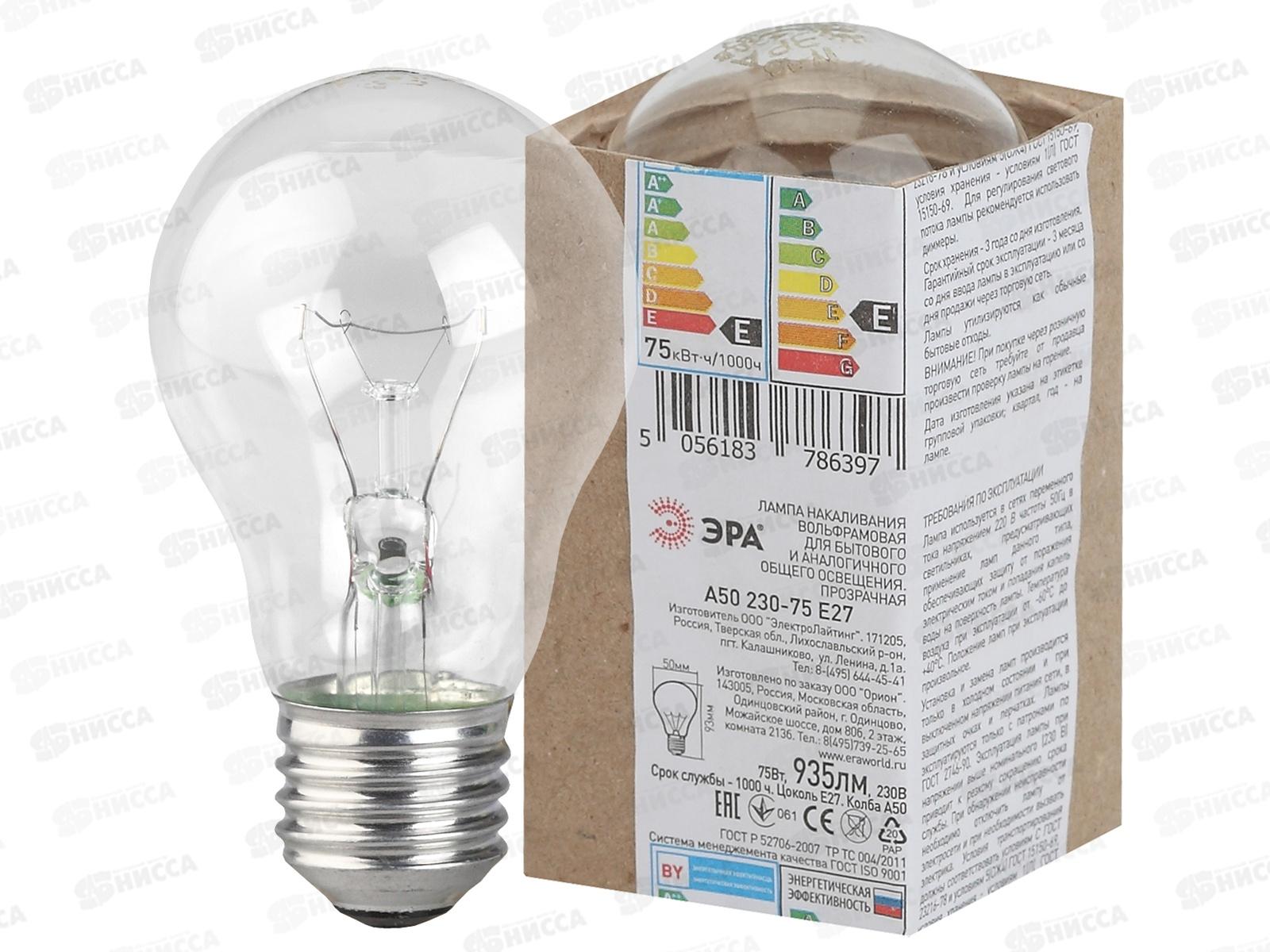 Электрическая лампочка  75 Вт ЭРА E27, А50 упаковка гофра *100