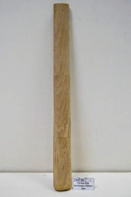 Ручка для молотка 400мм бук