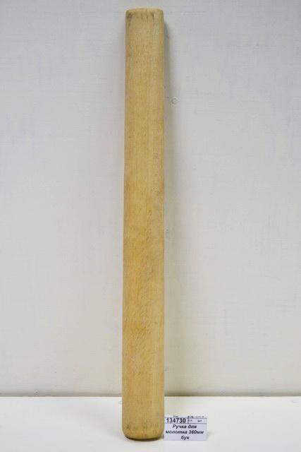 Ручка для молотка 360мм бук