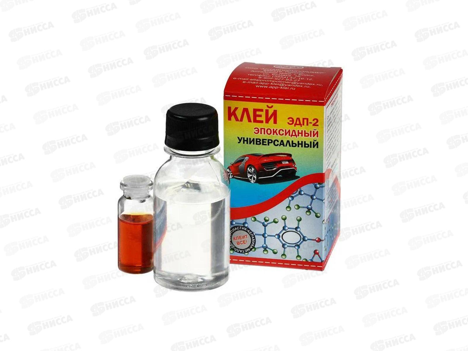 Клей эпоксидный ЭДП-2  100г универсальный (пенал) *48