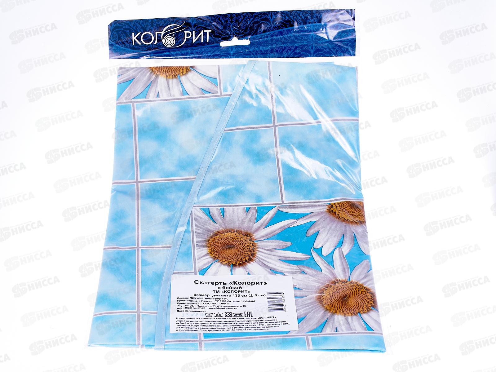 Скатерть-клеенка Колорит Перспектива с бейкой диаметр 135см в ассортименте