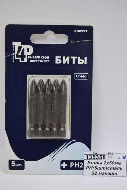 Биты 2х50мм PH(5шт)сталь S2 магнит 3102222  Л