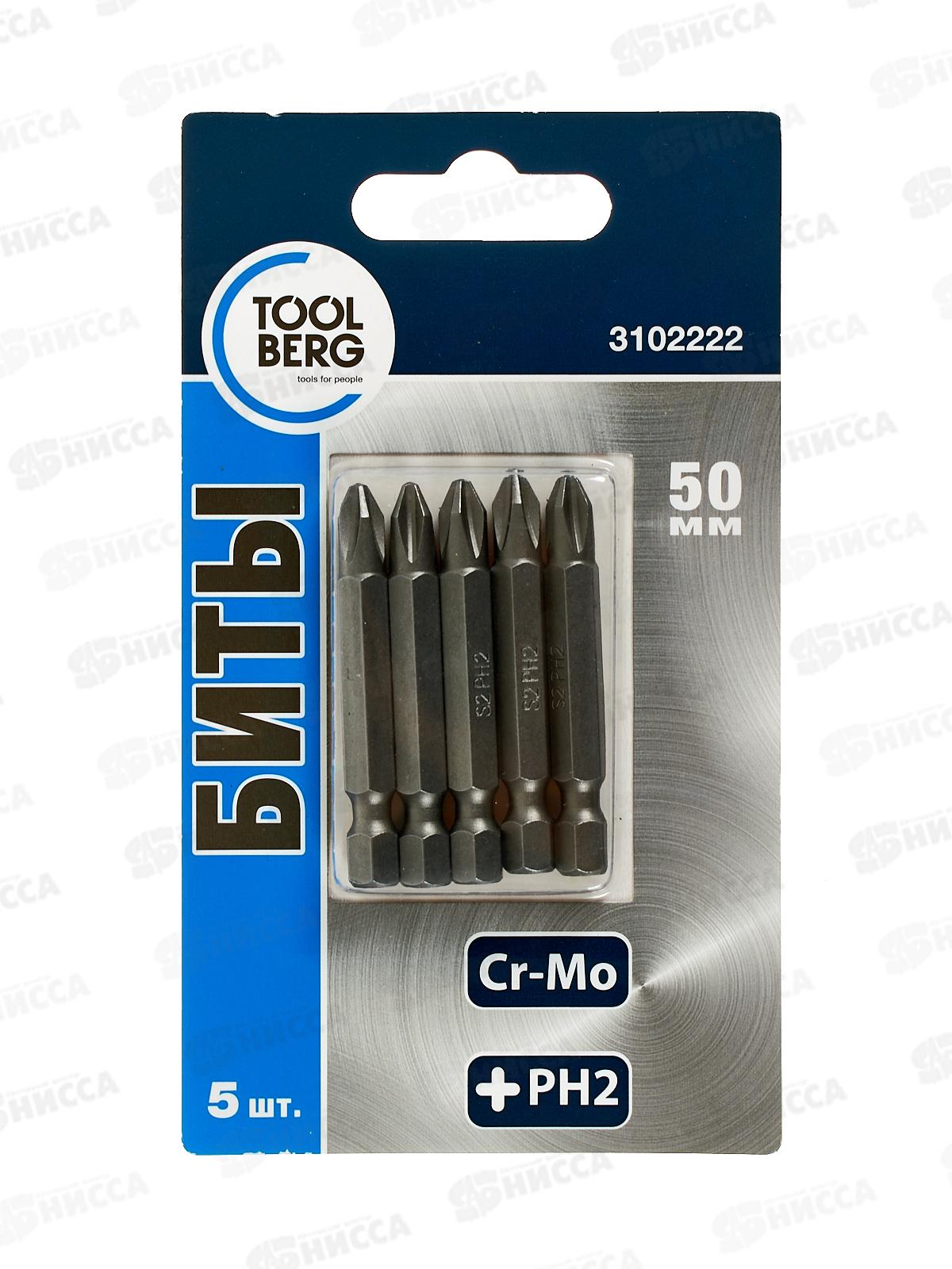 Биты 2х50мм PH2 (5шт)сталь S2 магнит 3102222  Л