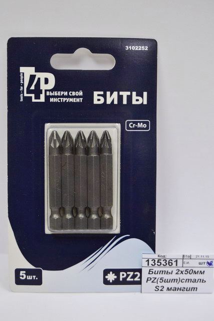 Биты 2х50мм PZ(5шт)сталь S2 магнит 3102252  Л