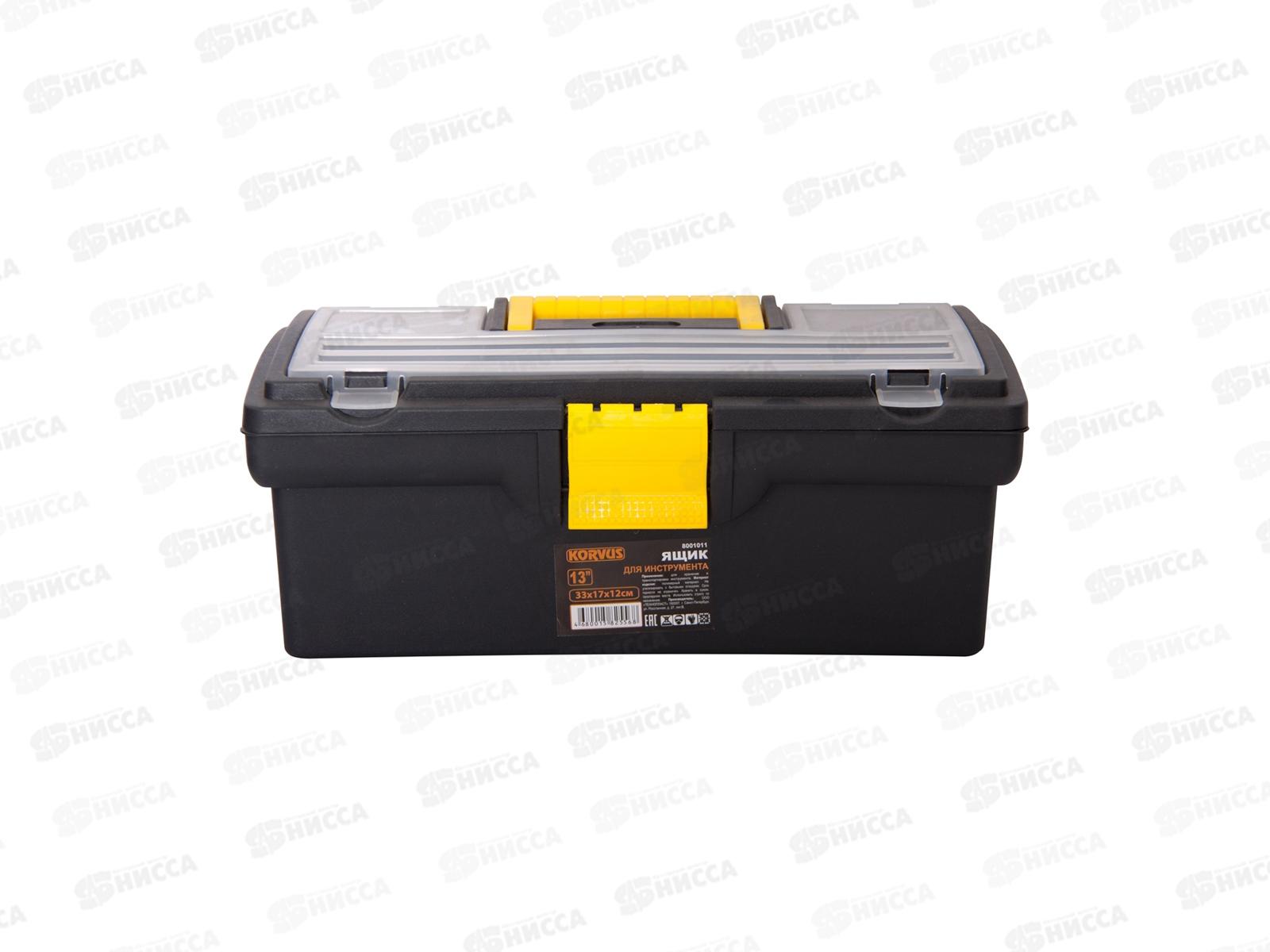 Ящик для инструмента 13 (33х17х12см) 8001011 *12  Л