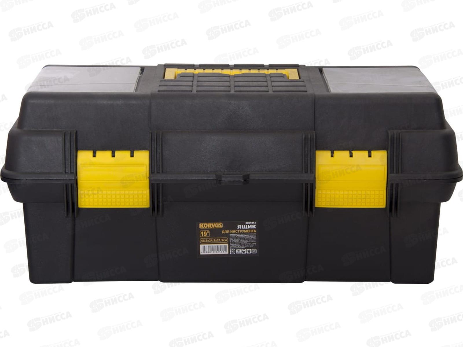 Ящик для инструмента 19 (48,5х24,5х21,5см) 8001013 *9  Л