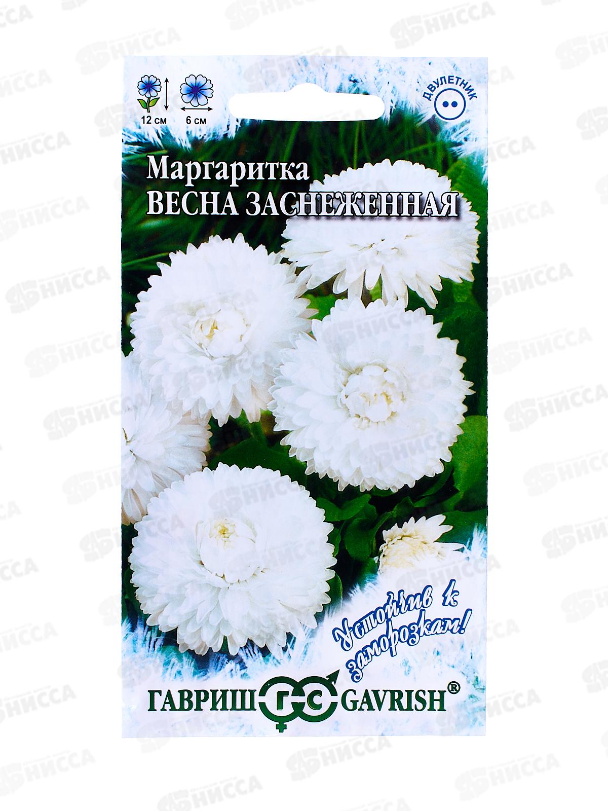Маргаритка Весна заснеженная 0,02г  *10 ГШ +