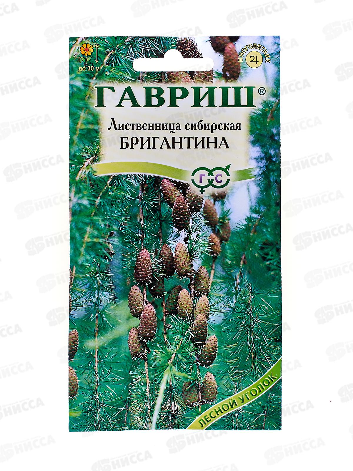 Лиственница сибирская Бригантина 0,2 грамма   *10 ГШ СРОК ДО 12.25