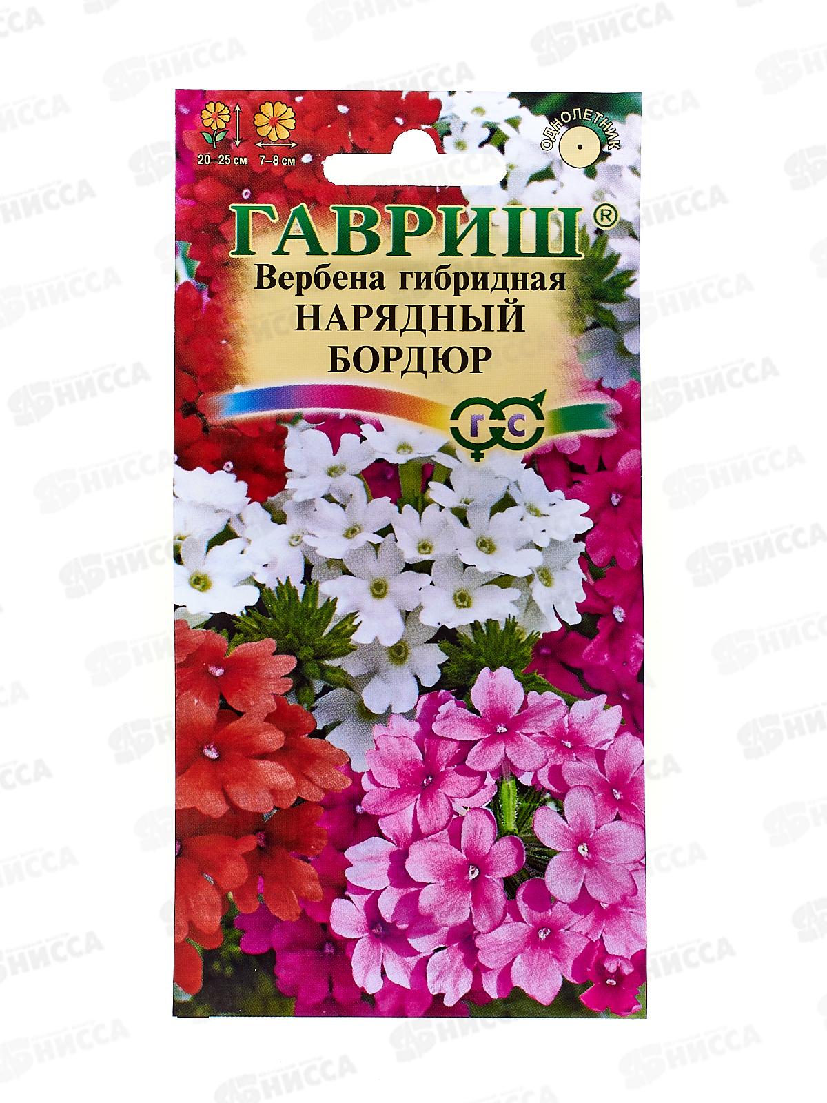 Вербена Нарядный бордюр 0,05г  *10  ГШ