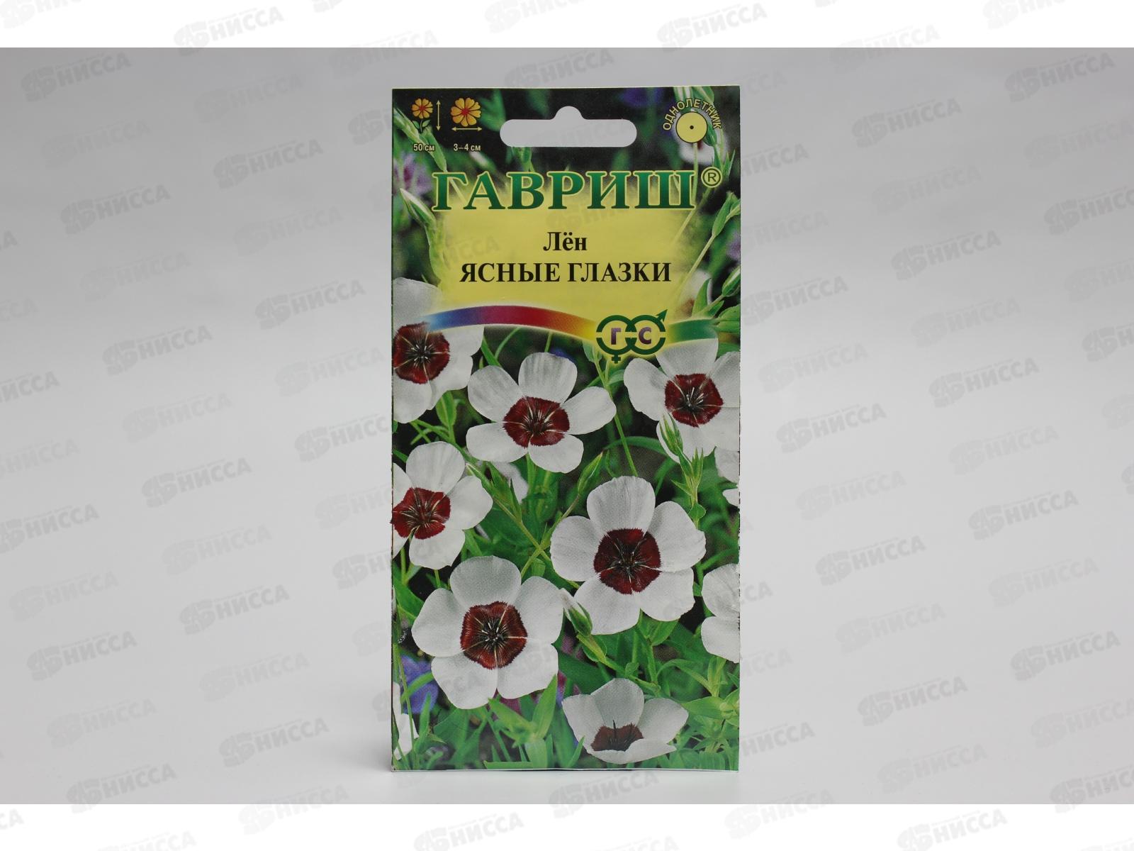 Лен Ясные глазки, крупноцветный 0,2 грамма   *10 ГШ