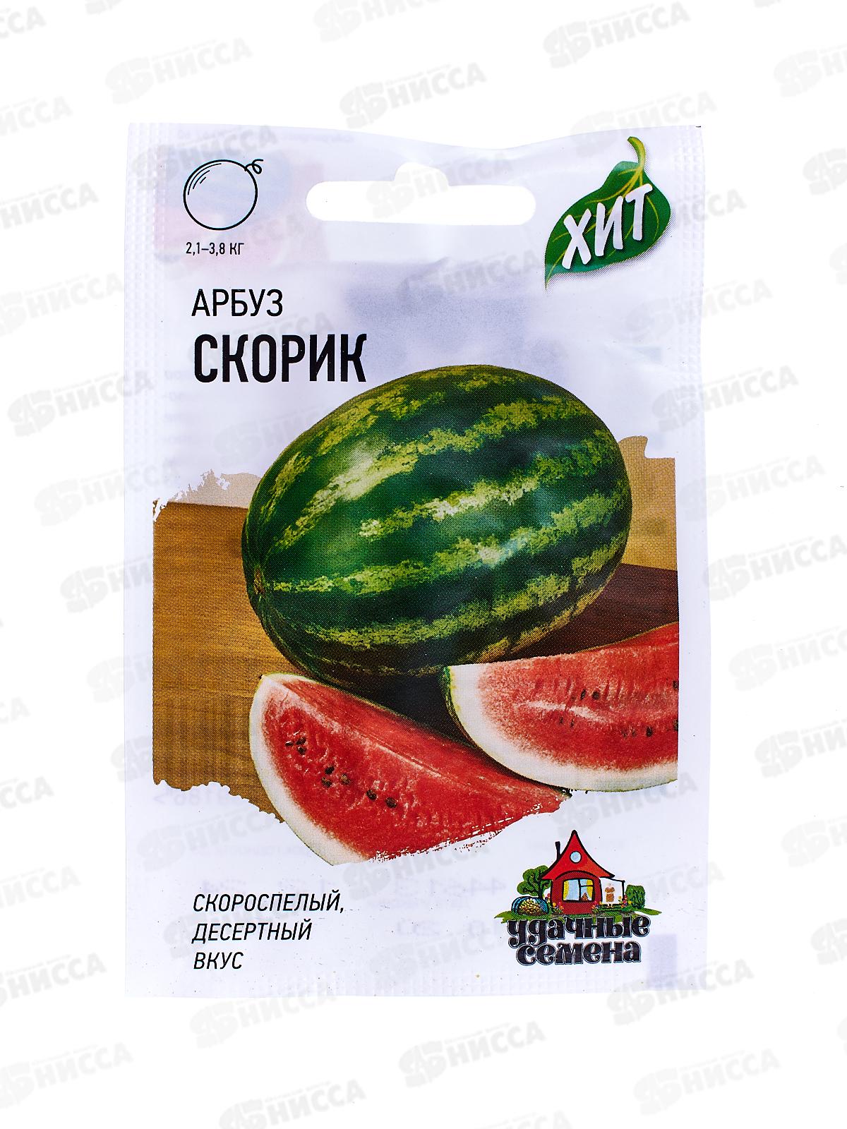 Арбуз Скорик 1,0 грамм Хит х3  *20 ГШ +