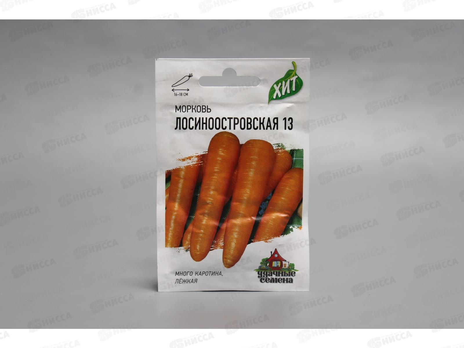 Морковь Лосиноостровская 13 1,5грамма  Хит х3  *20 ГШ