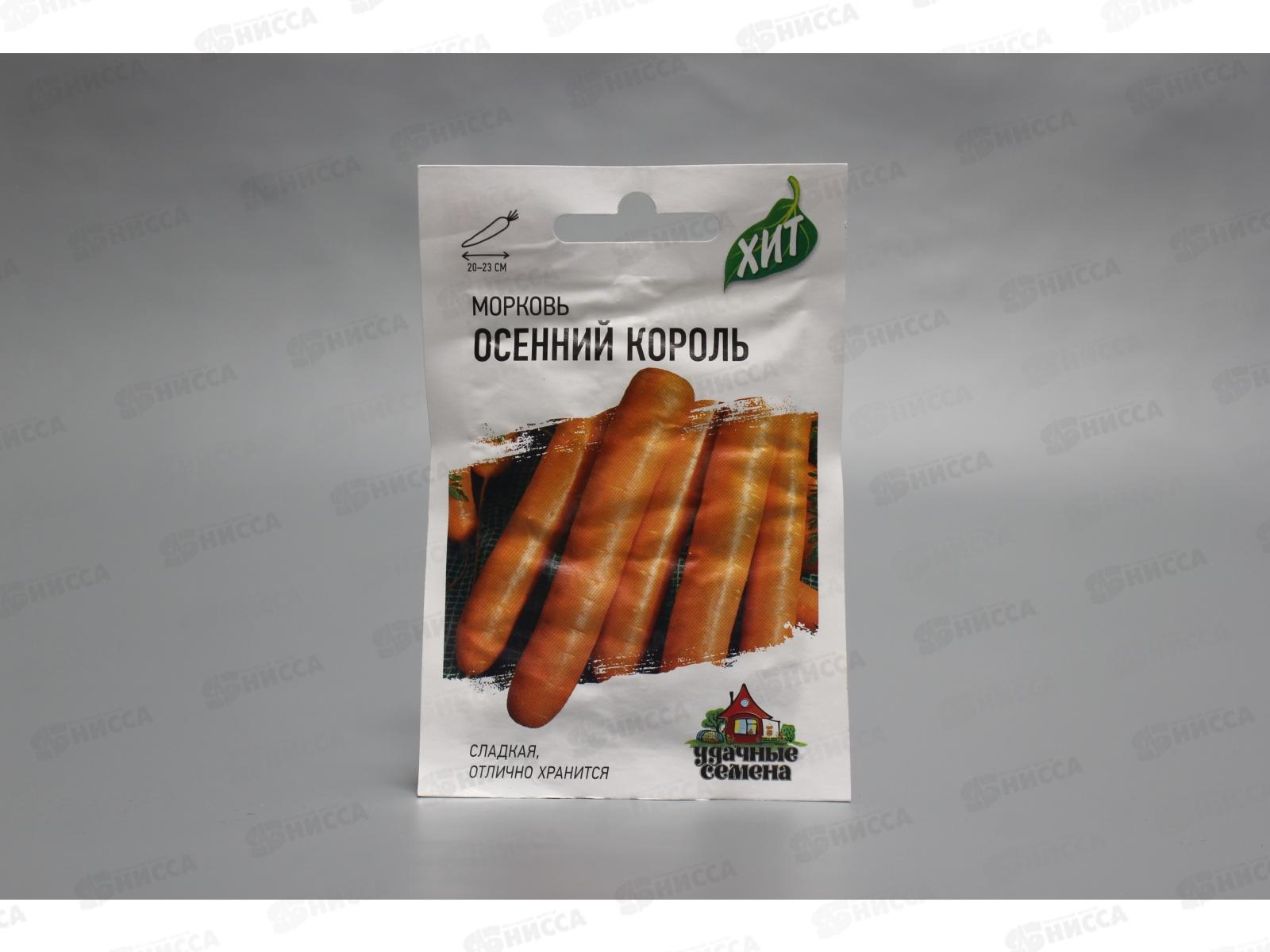 Морковь Осенний король 1,5грамма Хит х3  *20 ГШ