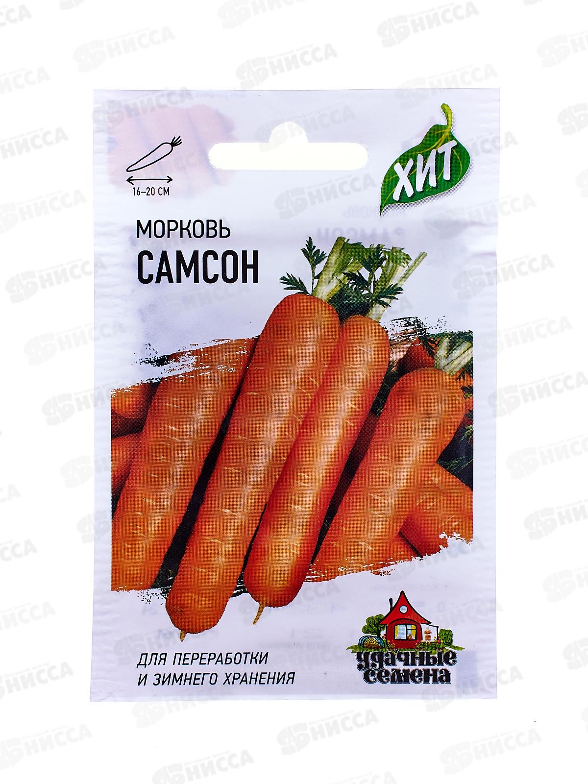 Морковь Самсон 0,3г Голландия  Хит х3 *20 ГШ +