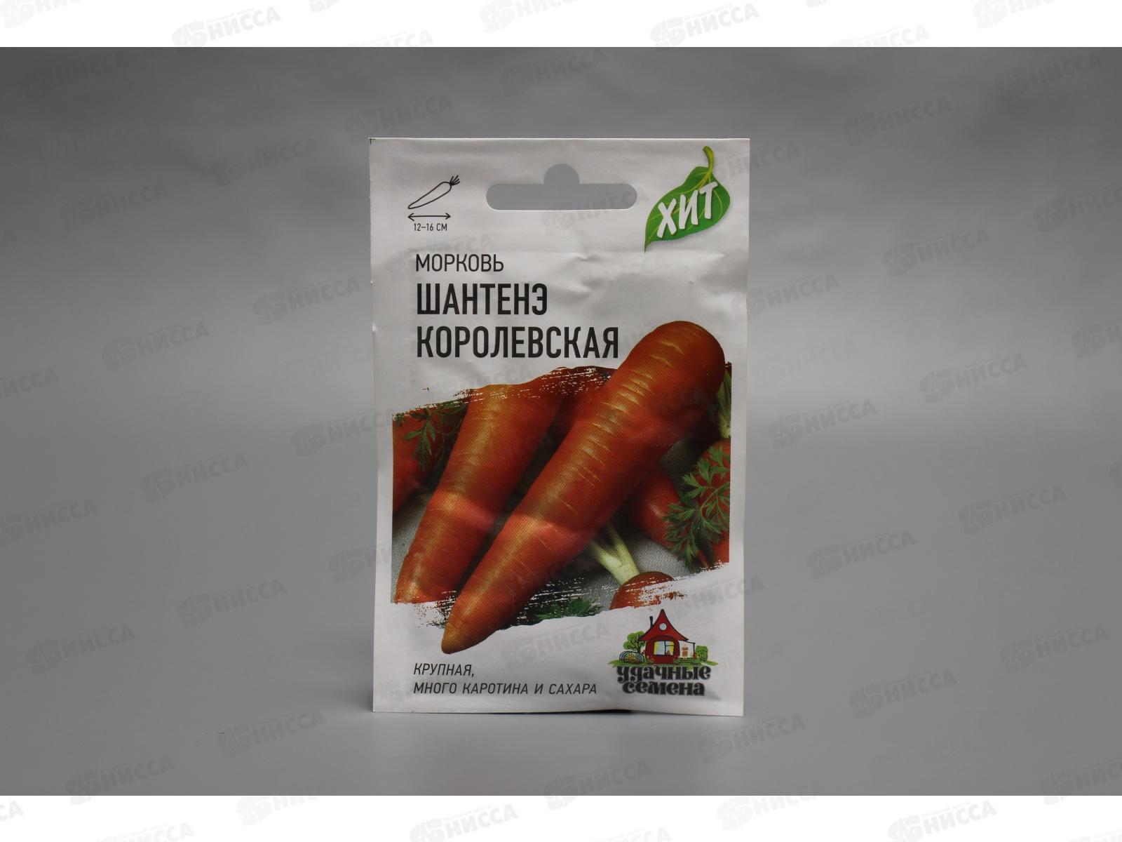 Морковь Шантенэ королевская 1,5 грамма  Хит х3  *20 ГШ