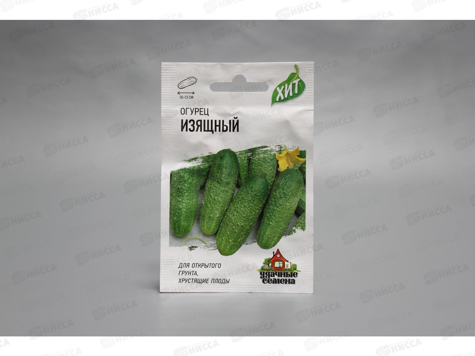 Огурец Изящный 0,5 грамм  Хит х3  *20 ГШ СРОК ДО 12.24