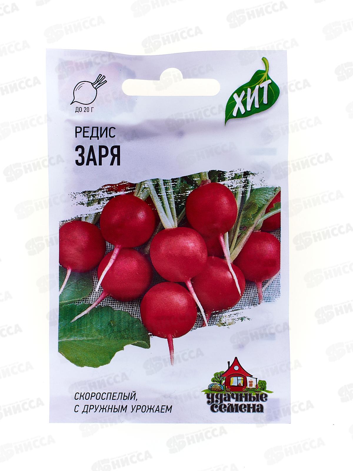Редис Заря 2,0 грамма  Хит х3  *20 ГШ