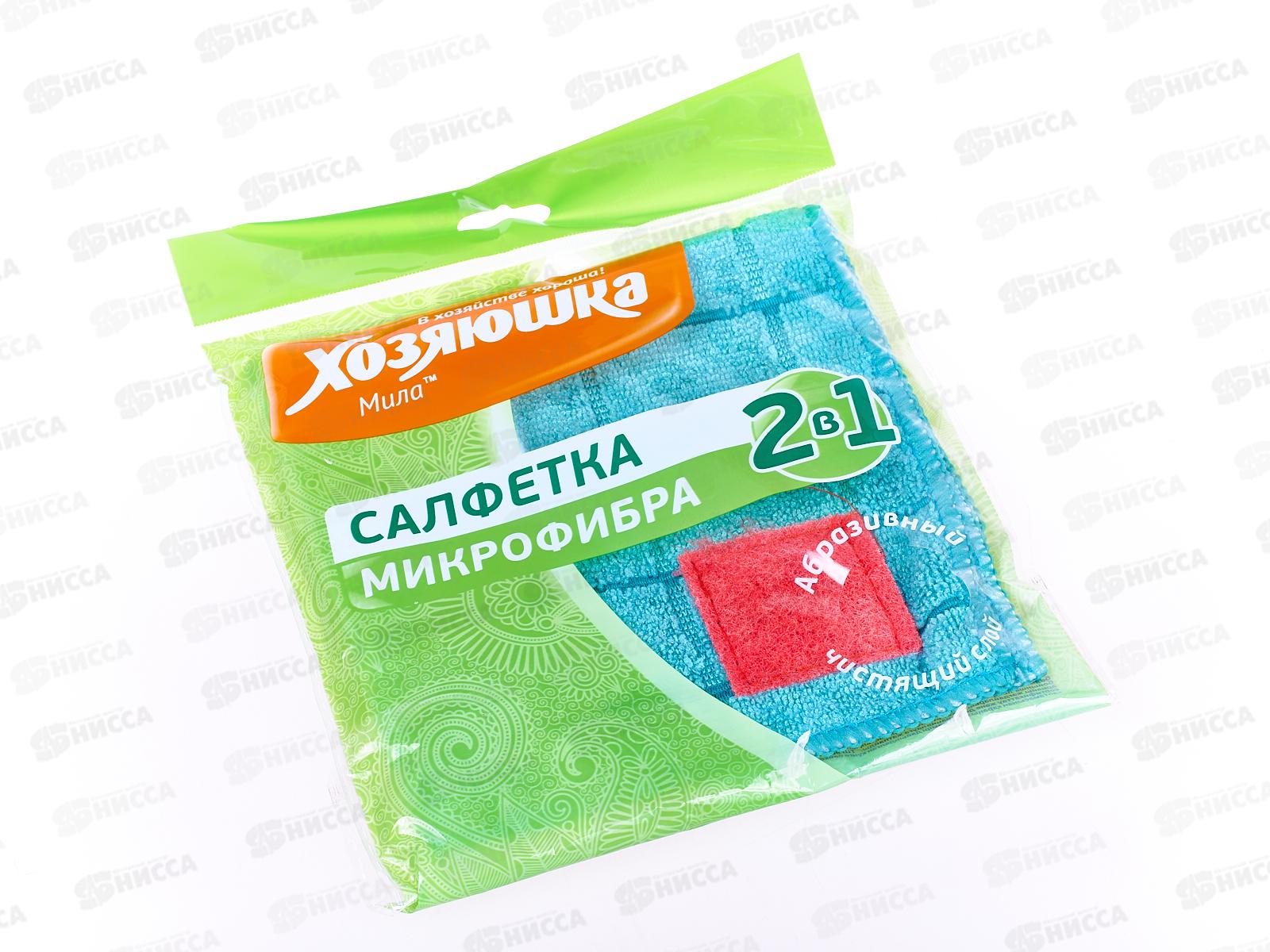 Салфетка  ХОЗЯЮШКА 2в1 микрофибра  30*30 1шт *50