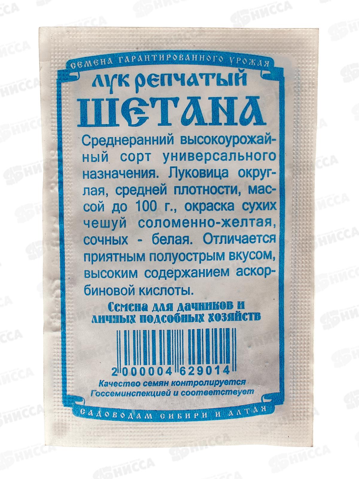 Лук Шетана (1гр белый пакет) ДемСиб