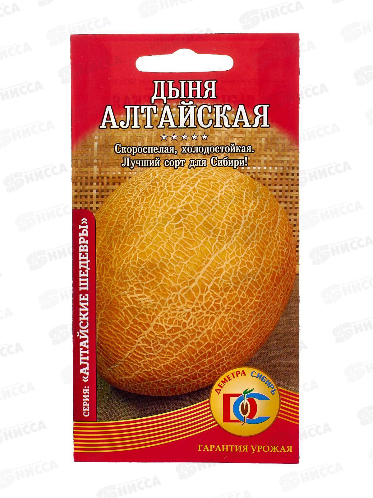 Дыня Алтайская (0,5г) ДемСиб *10 +