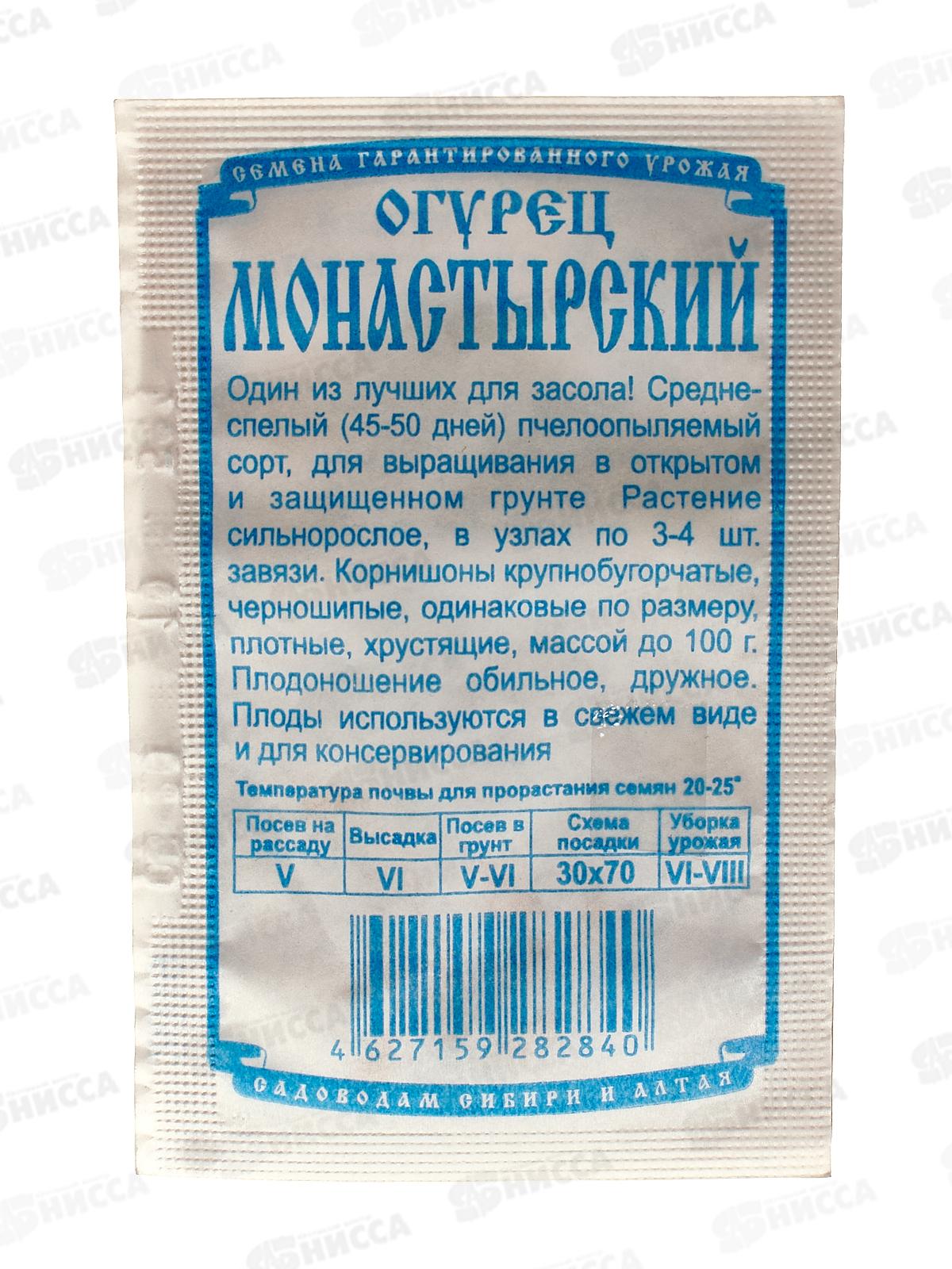 Огурец Монастырский  (10шт белый пакет) ДемСиб *20 +