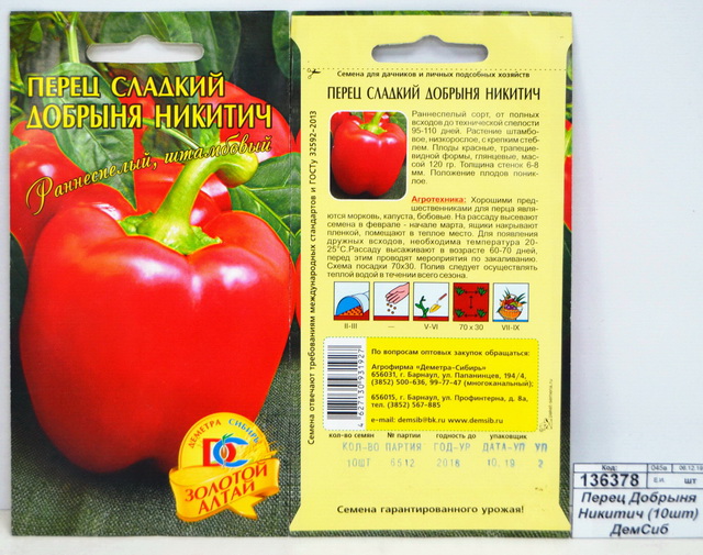 Перец Добрыня Никитич (10шт) ДемСиб +