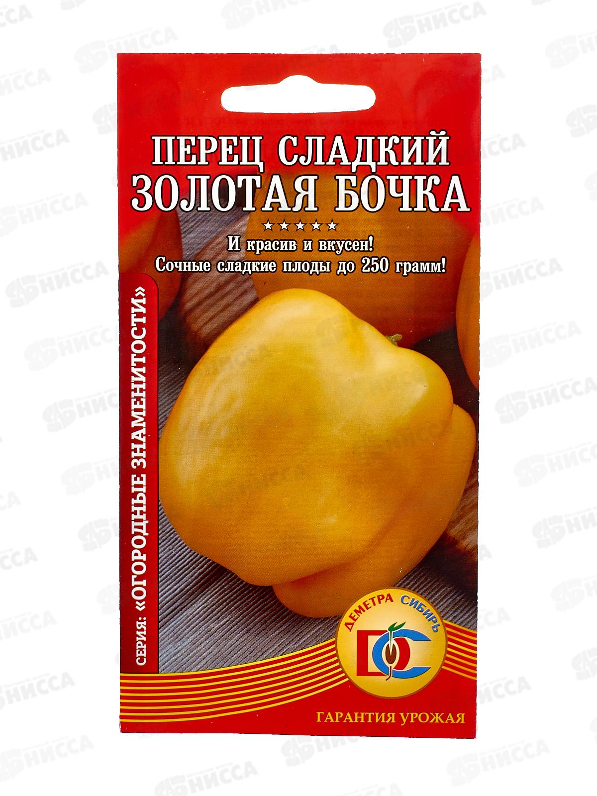 Перец Золотая Бочка (20шт) ДемСиб *10 +