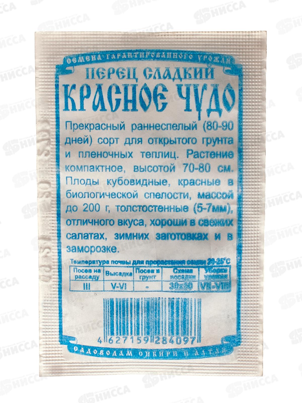 Перец Красное чудо (20шт белый пакет) ДемСиб *20