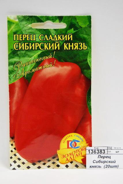 Перец Сибирский князь  (20шт) ДемСиб *20 +