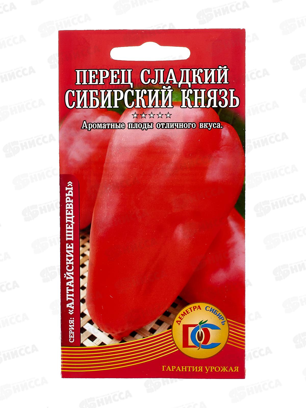 Перец Сибирский князь  (20шт) ДемСиб *10 +