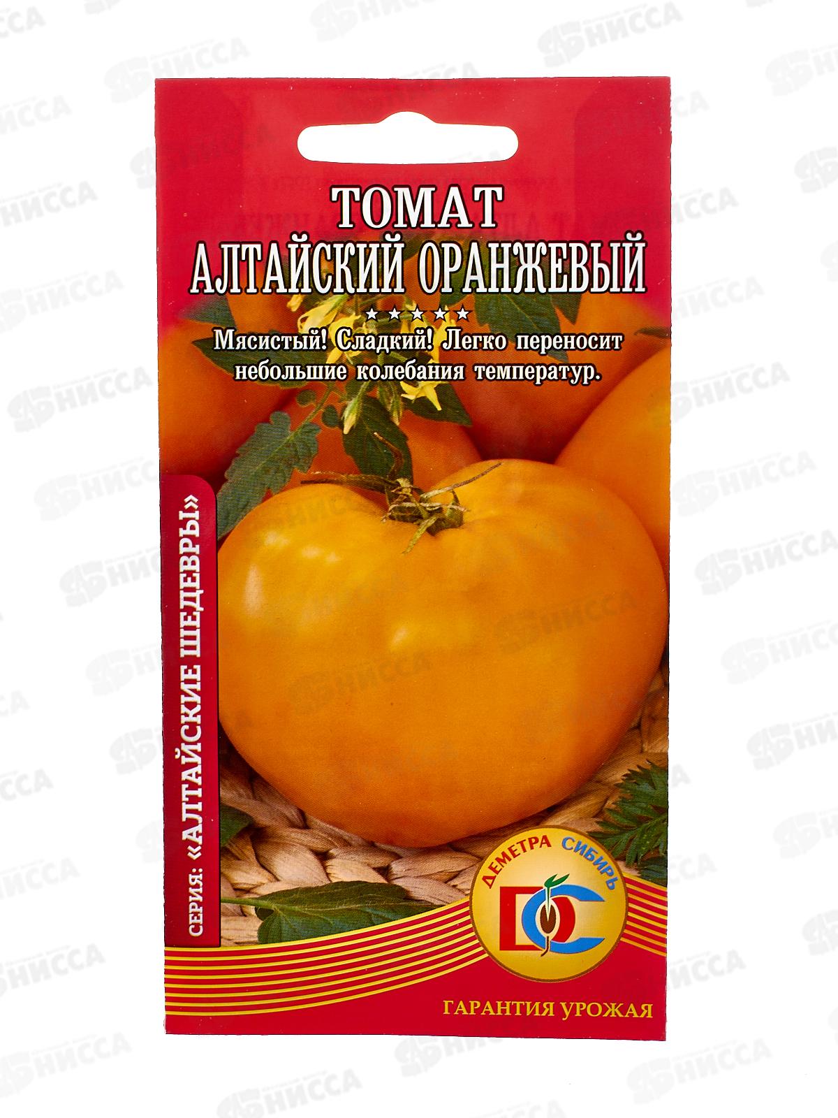 Томат Алтайский оранжевый (20шт) ДемСиб*10 +